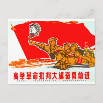 Chinese Propaganda Poster Postcard by Dozzle at Zazzle