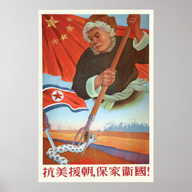 Chinese Propaganda Poster Resist US aggression and (Front)