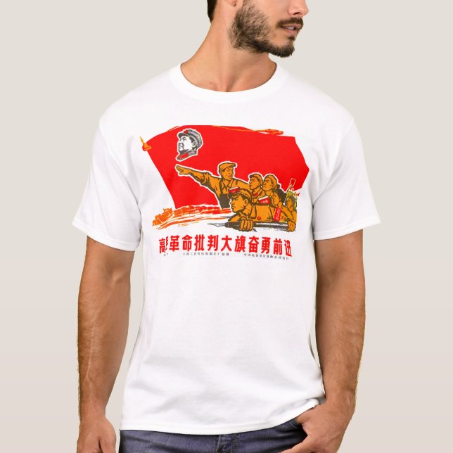 Chinese propaganda poster T-Shirt (Front)