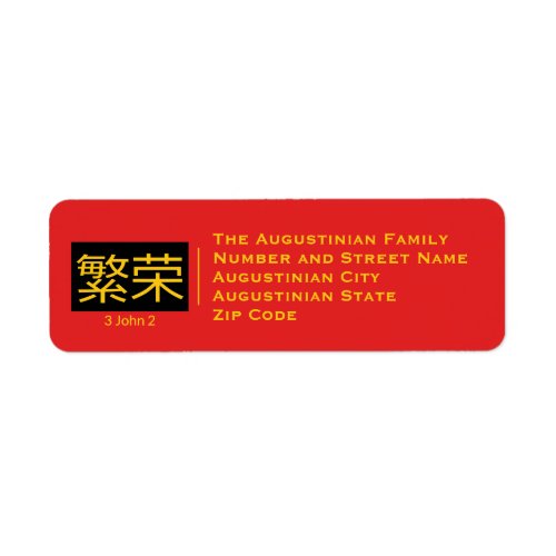 Chinese  PROSPERITY  Christian  Return Address Label