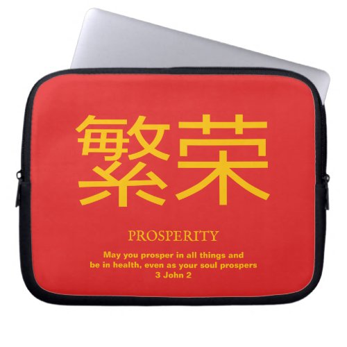 Chinese PROSPERITY Laptop Sleeve