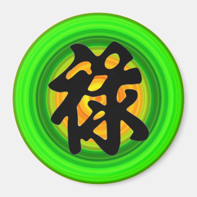 Chinese 'PROSPERITY' Magnet (Front)