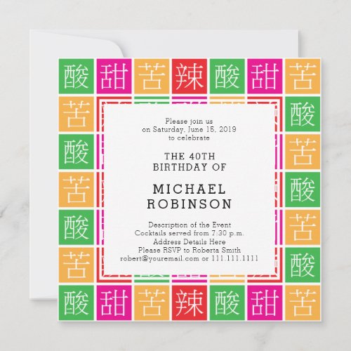 Chinese Proverb Colorful 40th Birthday Party Invitation