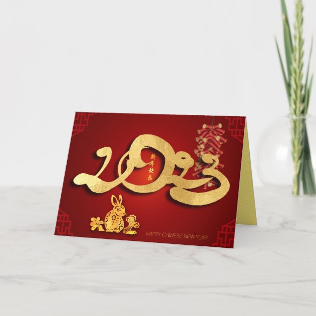 Chinese Rabbit New Year 2023 Firecrackers HGC Holiday Card (Front)