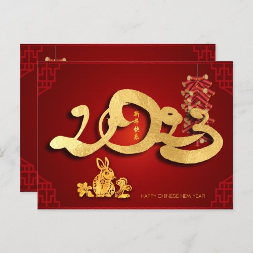 Chinese Rabbit New Year 2023 Firecrackers HPc Holiday Postcard
