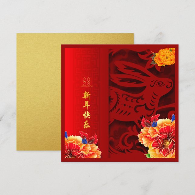 Chinese Rabbit paper-cut Peonies New Year 2023 GC1 Card (Front/Back)