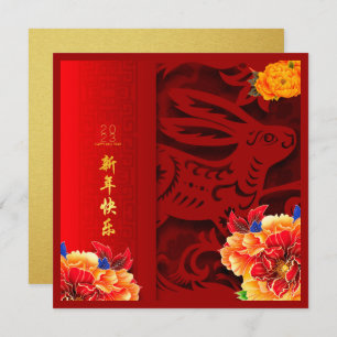 Chinese Rabbit paper-cut Peonies New Year 2023 GC1 Card