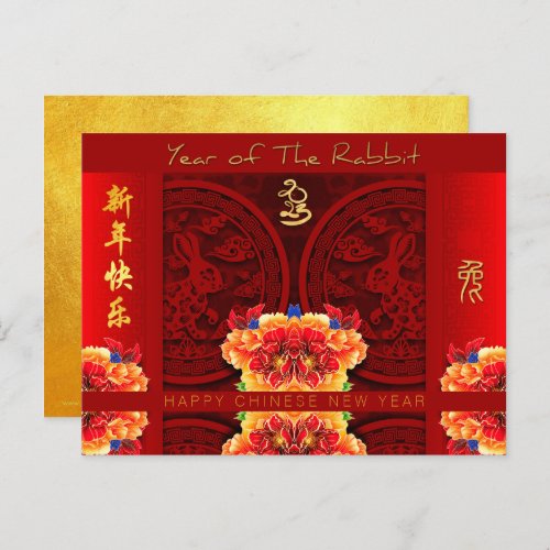 Chinese Rabbit paper_cut Peonies New Year 2023 HPc Invitation Postcard