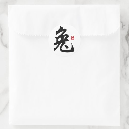 Chinese Rabbit Symbol Classic Round Sticker | Zazzle