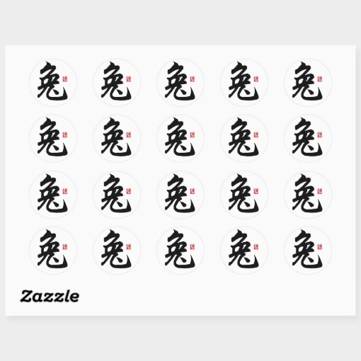 Chinese Rabbit Symbol Classic Round Sticker | Zazzle