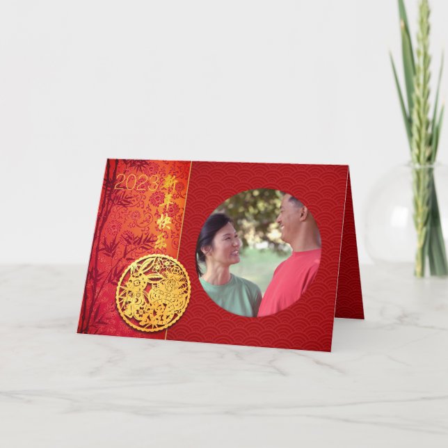 Chinese Rabbit Year 2023 Add Photo HGC Holiday Card (Front)