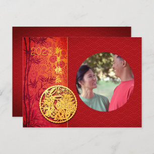 Chinese Rabbit Year 2023 Add Photo PostC Holiday Postcard