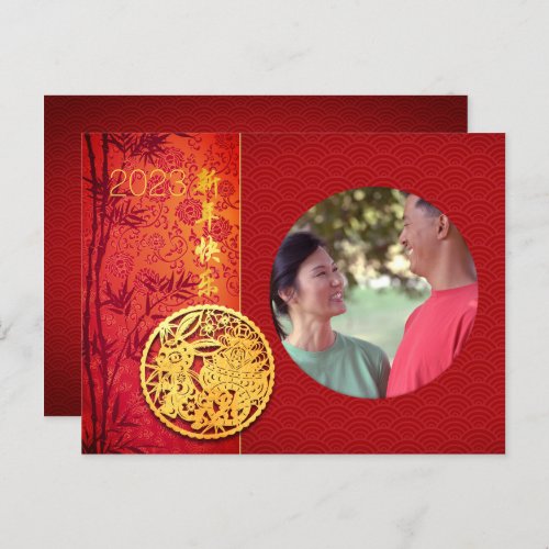 Chinese Rabbit Year 2023 Add Photo PostC Holiday Postcard