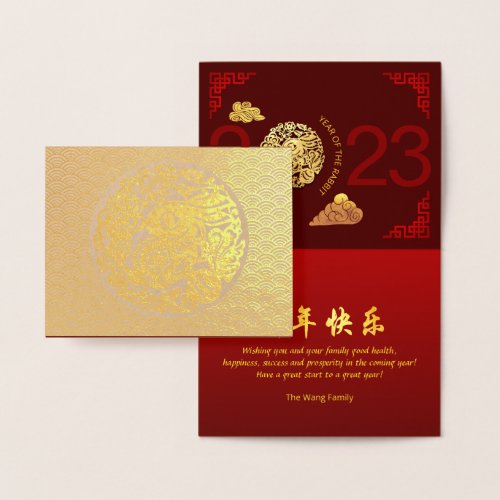 Chinese Rabbit Year 2023 decorated Luxury HGC02 Foil Card