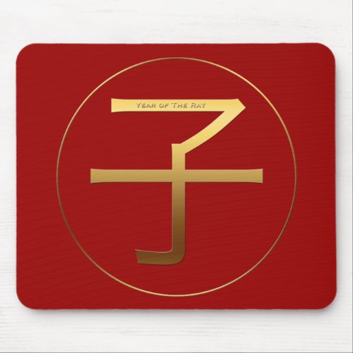 Chinese Rat Year Gold Ideogram Zodiac Birthday MPd Mouse Pad