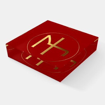Chinese Rat Year Gold Ideogram Zodiac Birthday Ppw Paperweight by 2020_Year_of_rat at Zazzle