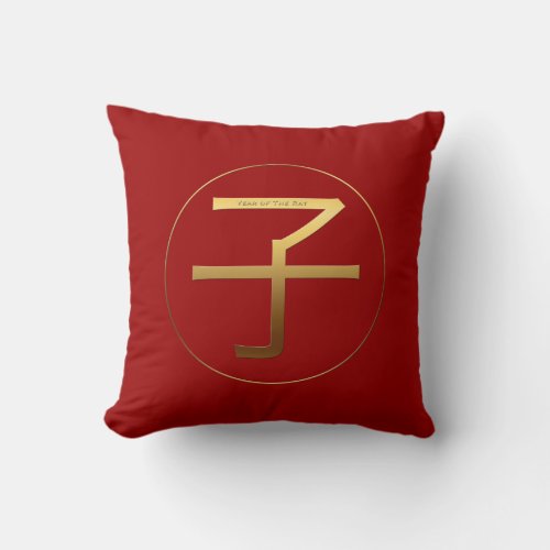 Chinese Rat Year Gold Ideogram Zodiac Birthday SqP Throw Pillow