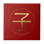 Chinese Rat Year Gold Ideogram Zodiac Birthday Tl Ceramic Tile at Zazzle