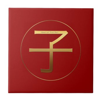 Chinese Rat Year Gold Ideogram Zodiac Birthday Tl Ceramic Tile by 2020_Year_of_rat at Zazzle