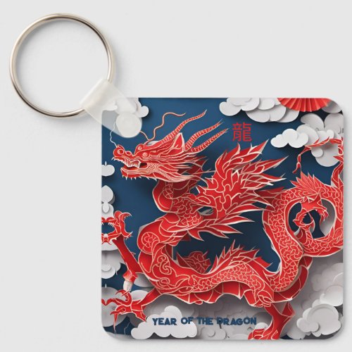 Chinese Red Dragon New Year 2024 Monogram SqK01 Keychain