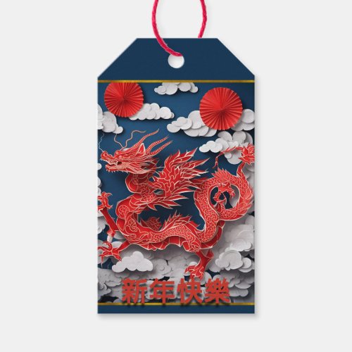 Chinese Red Dragon New Year 2024 paper_cut persoGT Gift Tags