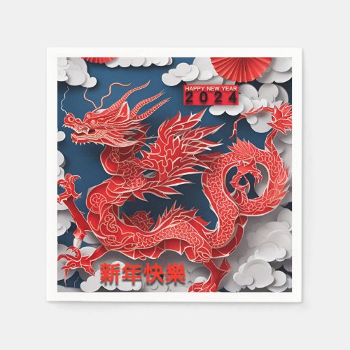 Chinese Red Dragon New Year 2024 paper_cut PPN Nap Napkins