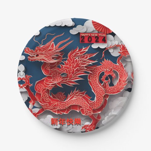Chinese Red Dragon New Year 2024 paper_cut PPRP Paper Plates