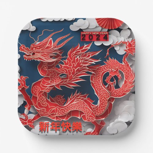 Chinese Red Dragon New Year 2024 paper_cut PPsqP Paper Plates