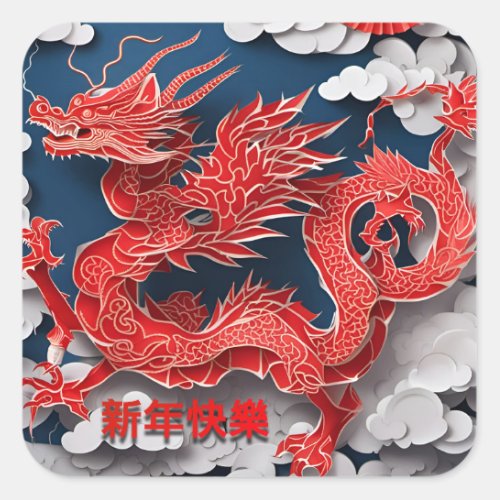 Chinese Red Dragon New Year 2024 paper_cut SqS1 Square Sticker