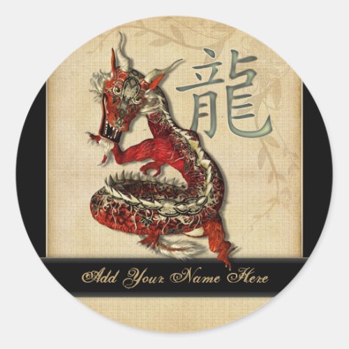 Chinese Red Dragon Round Bookplate Stickers