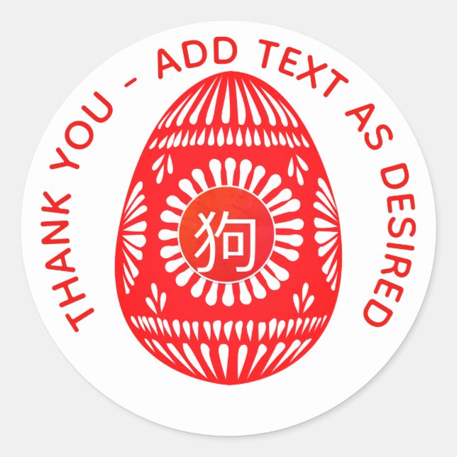 Chinese Red EGG Ginger Party  Personalized Classic Round Sticker (Front)