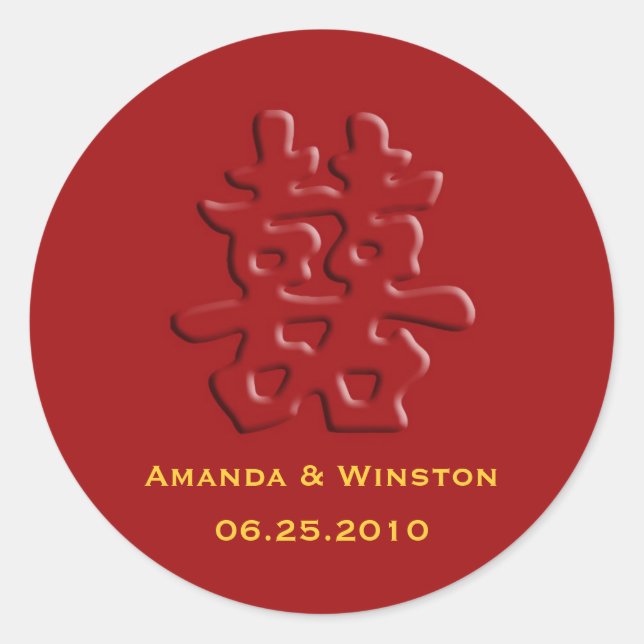 Chinese red hei double happiness wedding sticker (Front)
