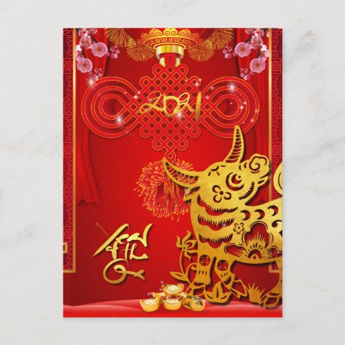 Chinese Red Knot Ox Year 2021 VHC Holiday Postcard
