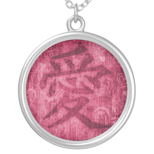 Chinese red love symbol necklace (Front)