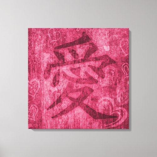 Chinese red love symbol square canvas wrap