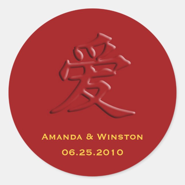 Chinese red love wedding party favor sticker seals (Front)