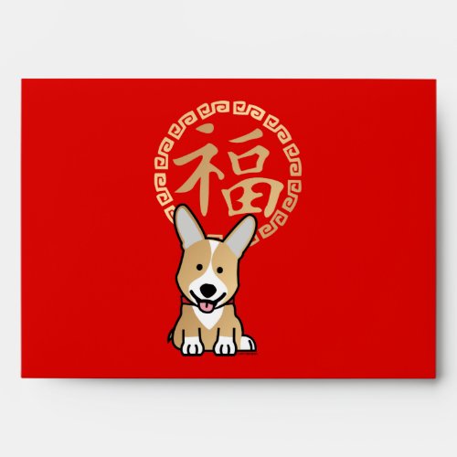 Chinese Red Lucky Money Year of the Dog Envelope