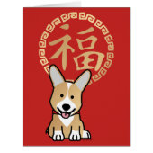 Chinese Red Lucky Money Year of the Dog Envelope (Front)