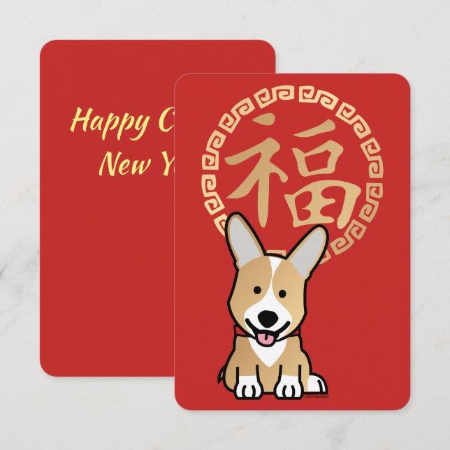 Chinese Red Lucky Money Year of the Dog Envelope Invitation (Front/Back)