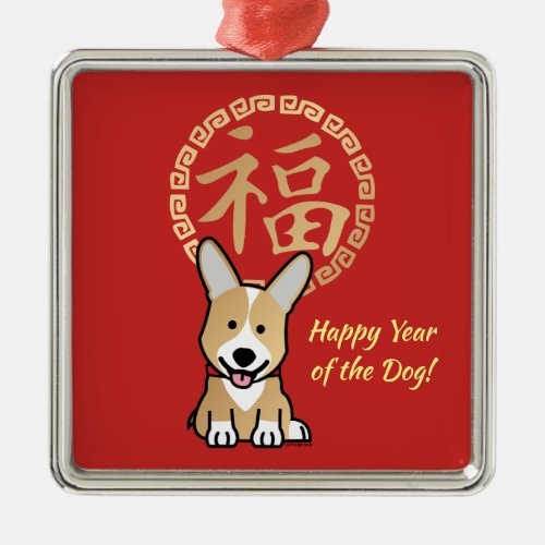 Chinese Red Lucky Money Year of the Dog Envelope Metal Ornament