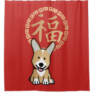 Chinese Red Lucky Money Year of the Dog Envelope Shower Curtain
