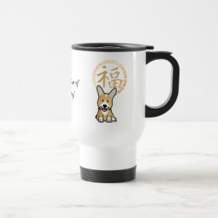 Chinese Red Lucky Money Year of the Dog Envelope Travel Mug