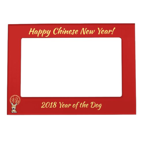 Chinese Red Lucky Money Year of the Dog Magnetic Picture Frame