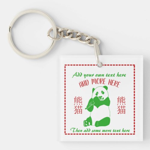 Chinese Restaurant Takeout Menu Custom Text Keychain