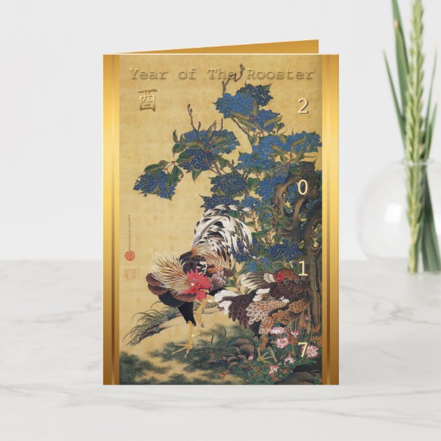 Chinese Rooster New custom Year Japanese Art VGC Holiday Card (Front)