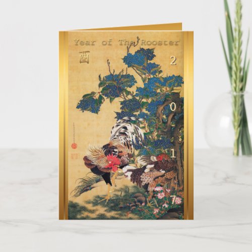 Chinese Rooster New custom year Japanese Art VGC Holiday Card