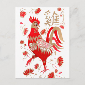 Chinese Rooster Postcard