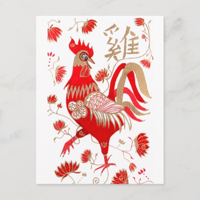 Chinese Rooster Postcard (Front)