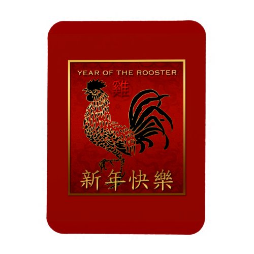 Chinese Rooster Year Black Gold Red Symbol RPM Magnet
