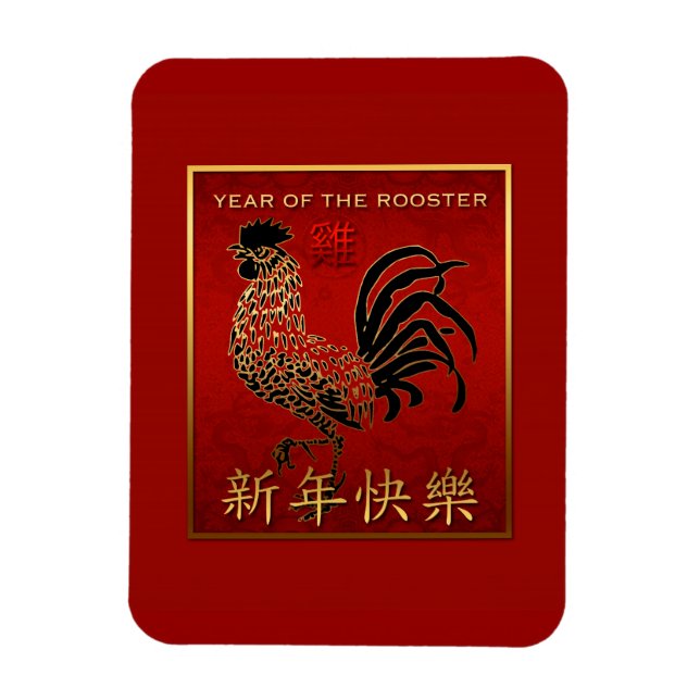 Chinese Rooster Year Black Gold Red Symbol RPM Magnet (Vertical)